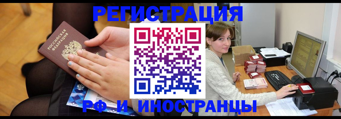 временная регистрация поиск в Сарове