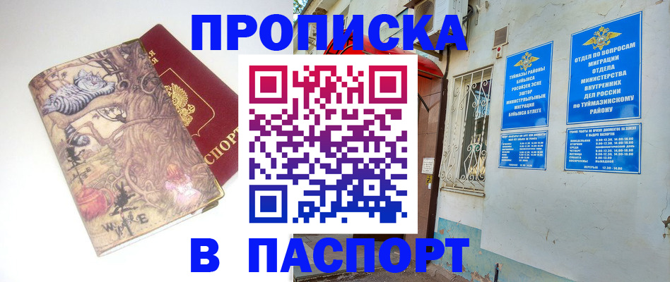 пропишу в квартире в Сарове