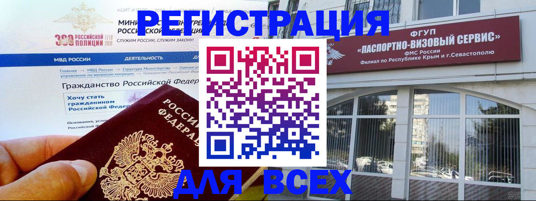прописка иностранных граждан в Сарове