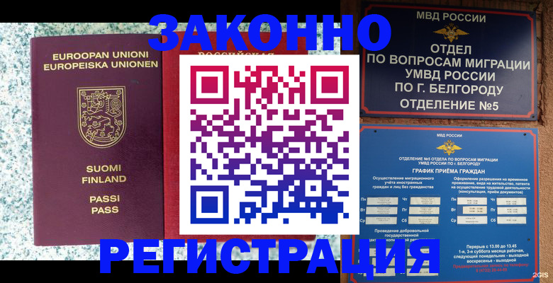 временная регистрация в квартире в Сарове