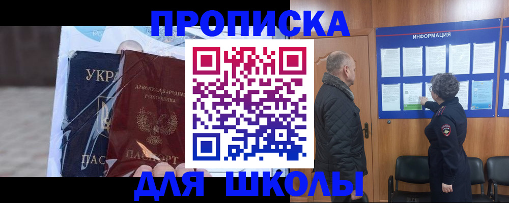 прописка в Сарове