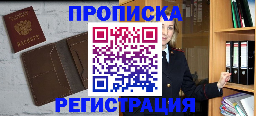 временная регистрация адрес в Сарове