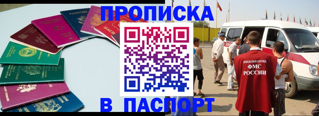 временная регистрация собственник в Сарове